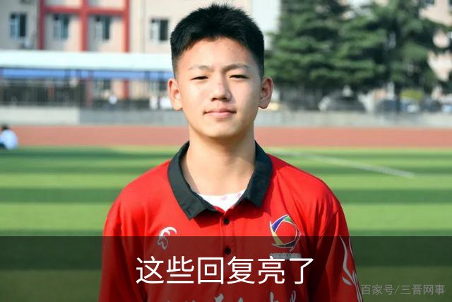 这些回复亮了